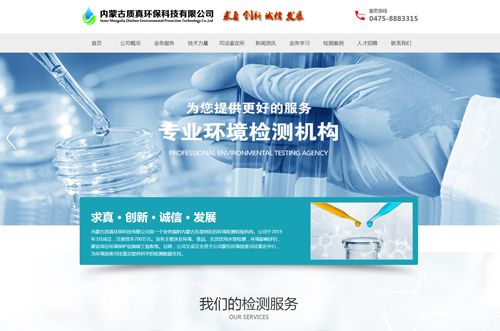 內蒙古質真環(huán)?？萍加邢薰?>
                        </div>
                        <div   id=